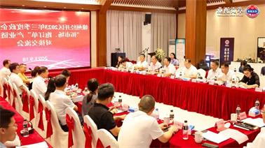 赣州经开区2023年三季度政企圆桌会在<a href='http://y0st.hzpshiyong.com'>博彩九州平台</a>顺利召开